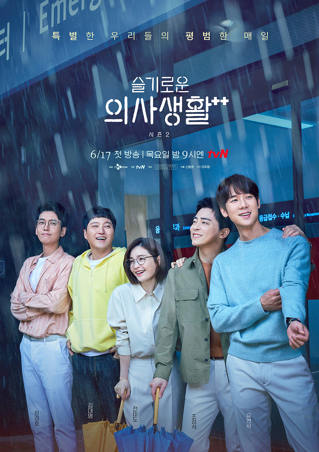Hospital_Playlist_2-P2 - Foto - tvN Network